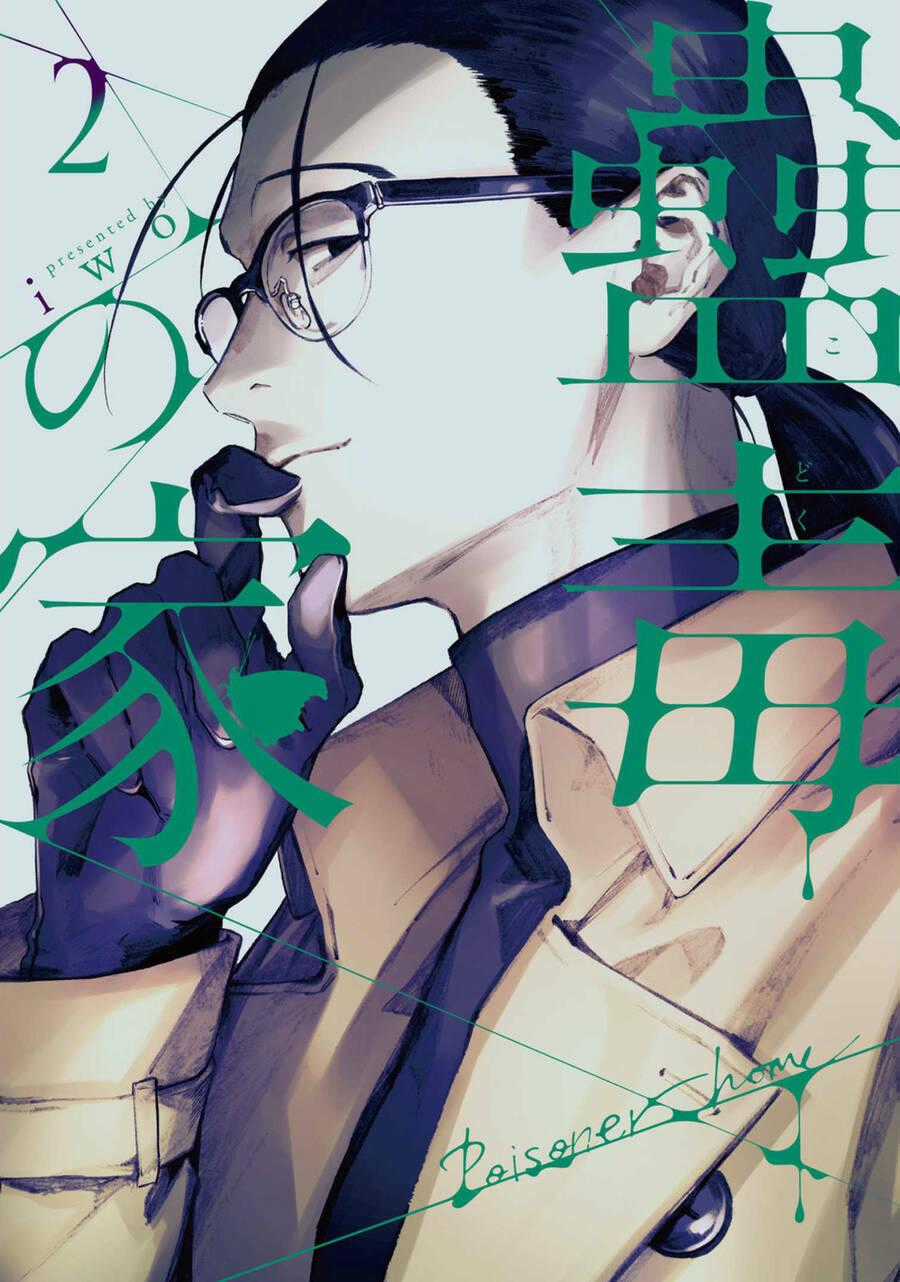Kodoku No Ie - Chapter 7 - Trang 2