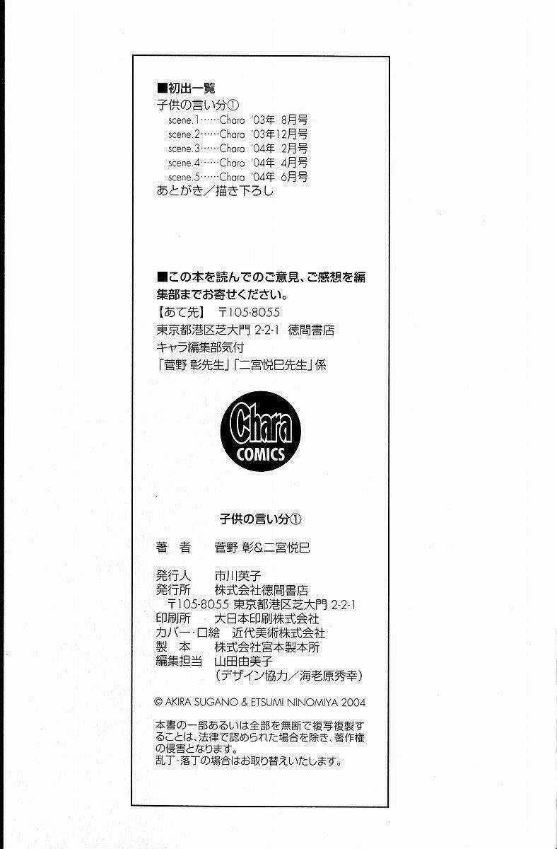 Kodomo No Iibun - Chapter 1 - Trang 8