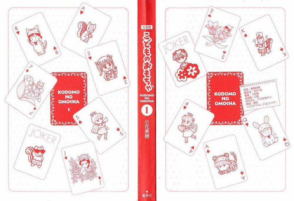 Kodomo No Omocha - Chapter 1 - Trang 3
