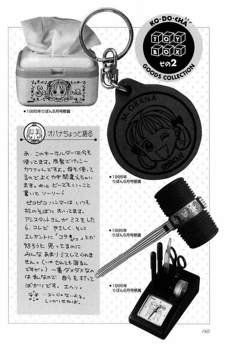 Kodomo No Omocha - Chapter 12 - Trang 1