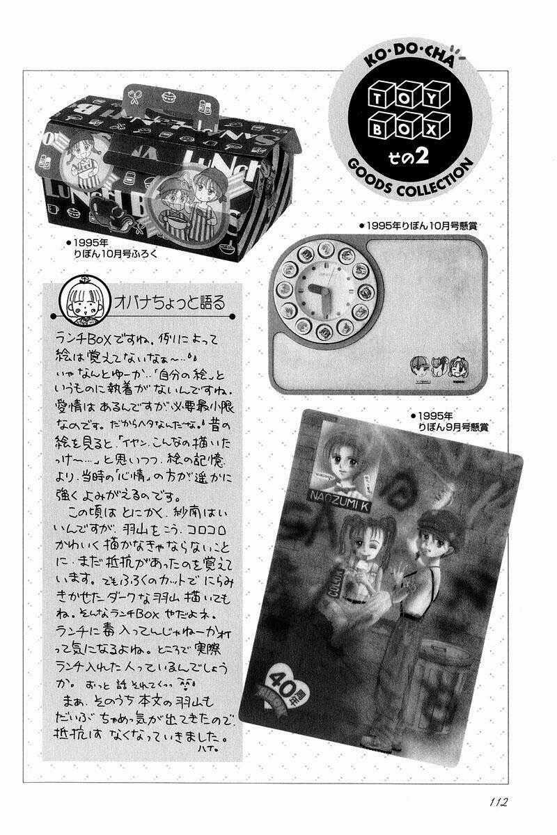 Kodomo No Omocha - Chapter 19 - Trang 1