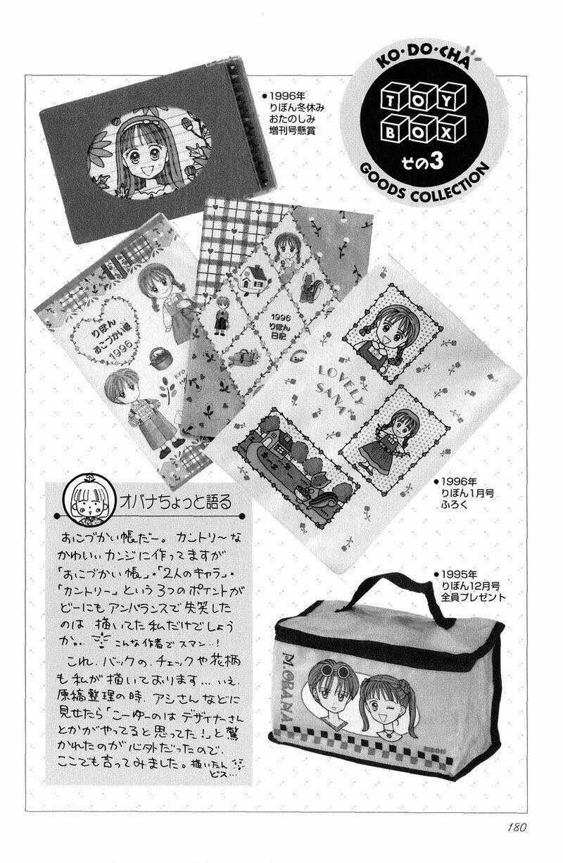 Kodomo No Omocha - Chapter 21 - Trang 1