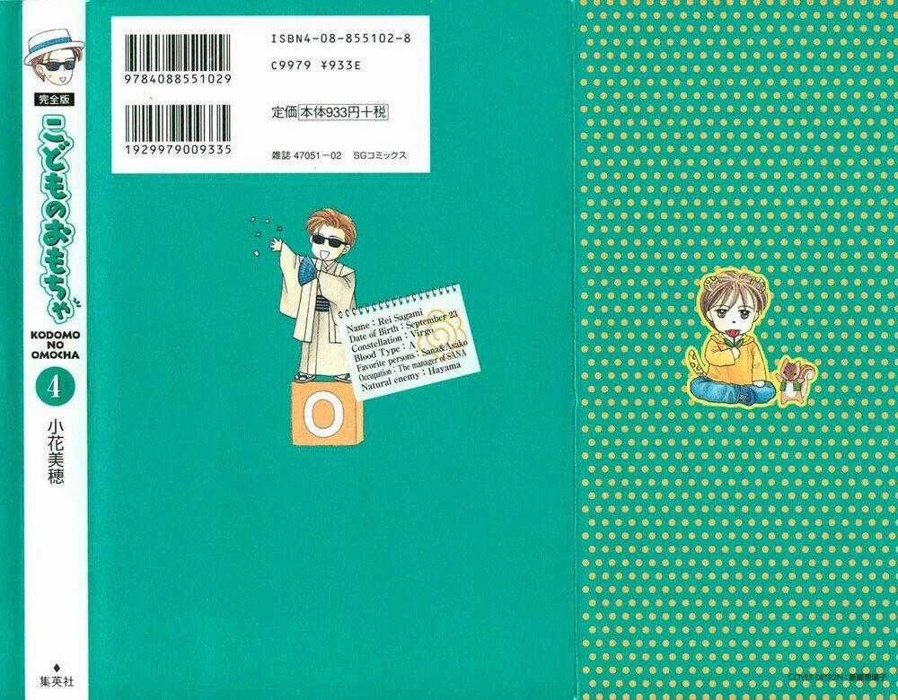 Kodomo No Omocha - Chapter 23 - Trang 2