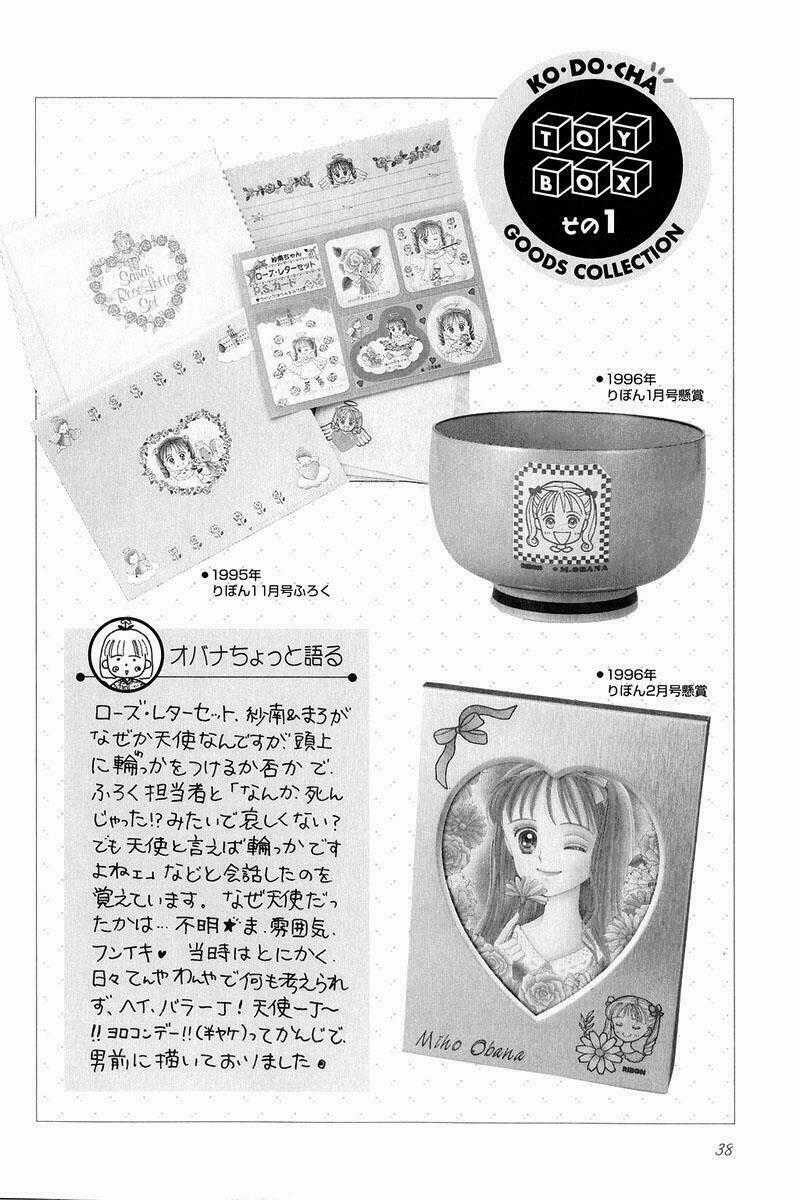 Kodomo No Omocha - Chapter 24 - Trang 1