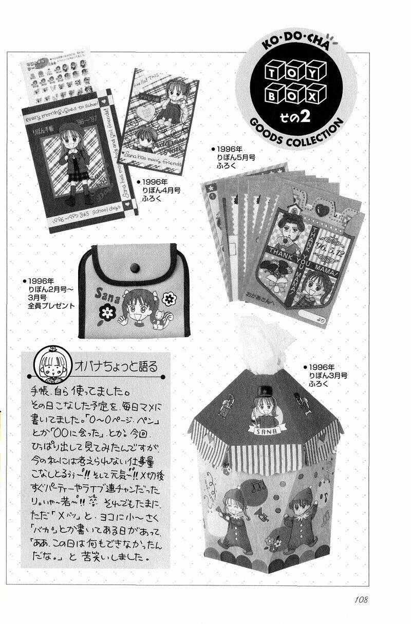 Kodomo No Omocha - Chapter 26 - Trang 1