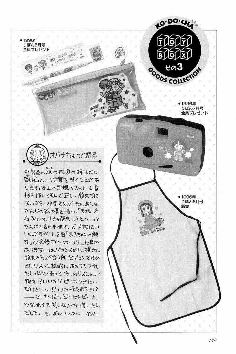 Kodomo No Omocha - Chapter 27 - Trang 1