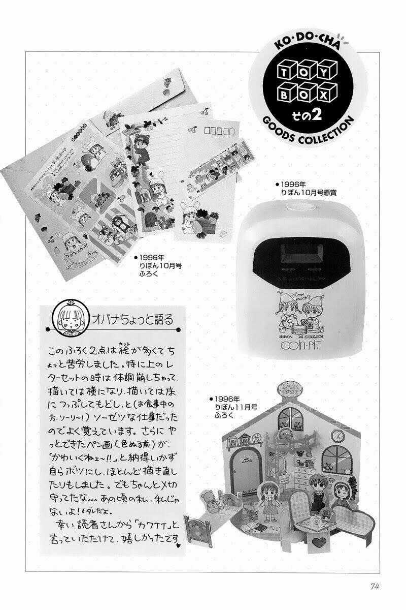 Kodomo No Omocha - Chapter 32 - Trang 1