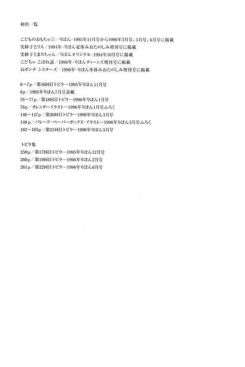 Kodomo No Omocha - Chapter 34 - Trang 14