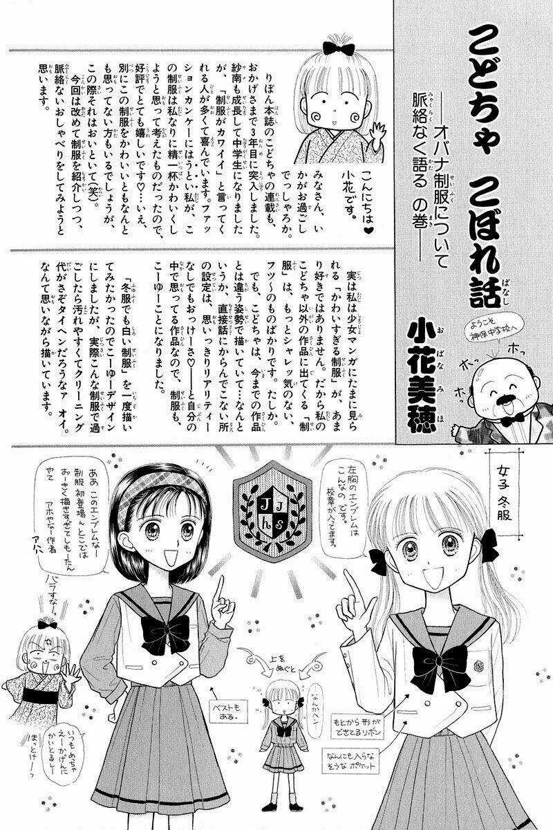 Kodomo No Omocha - Chapter 34 - Trang 3