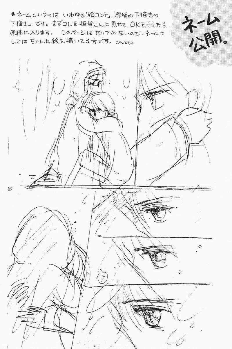 Kodomo No Omocha - Chapter 35 - Trang 1