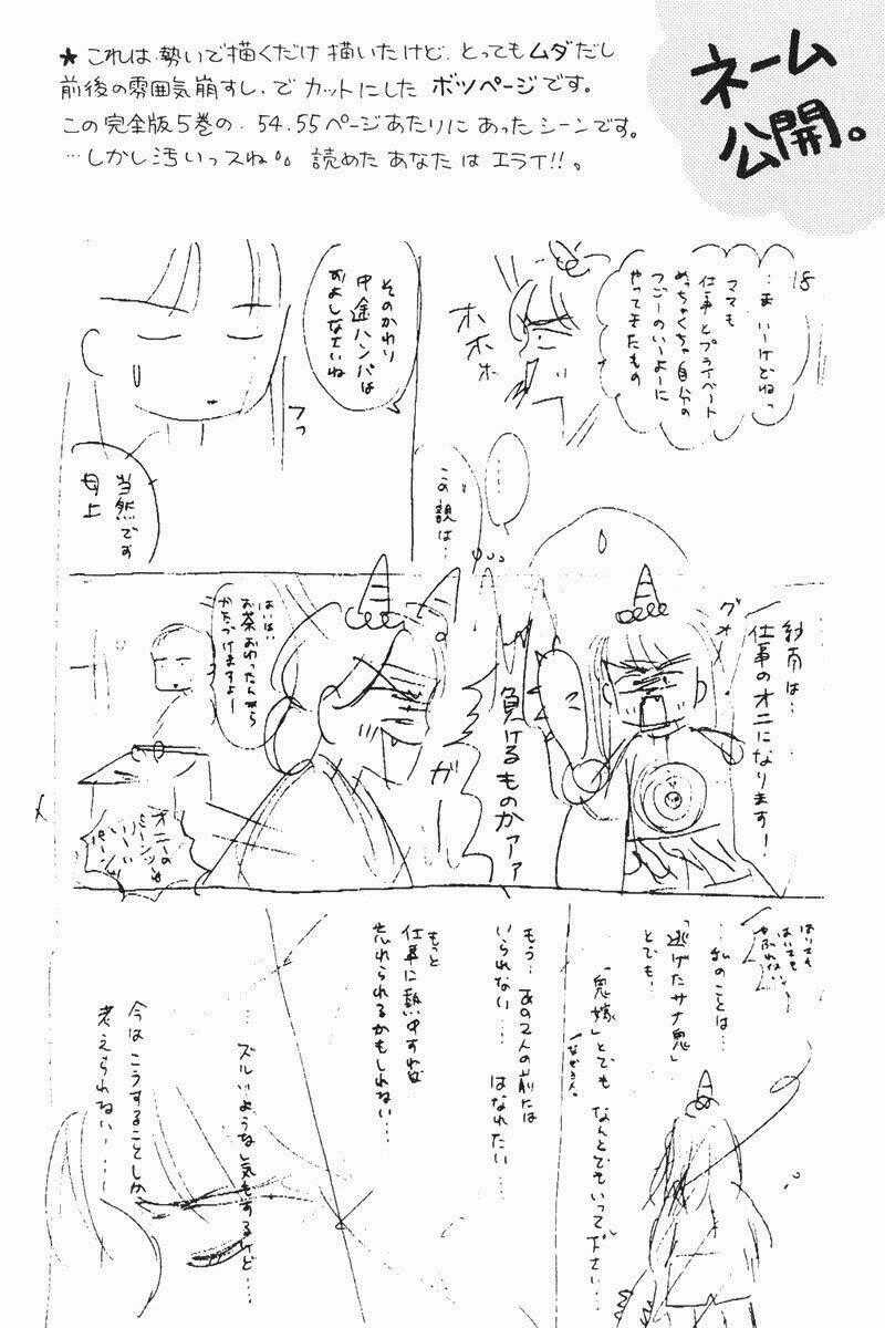 Kodomo No Omocha - Chapter 36 - Trang 1