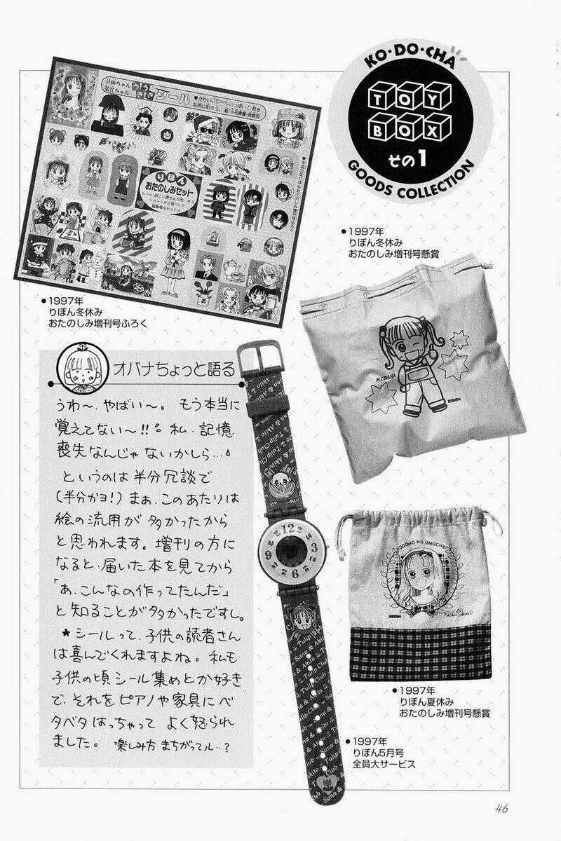 Kodomo No Omocha - Chapter 38 - Trang 1