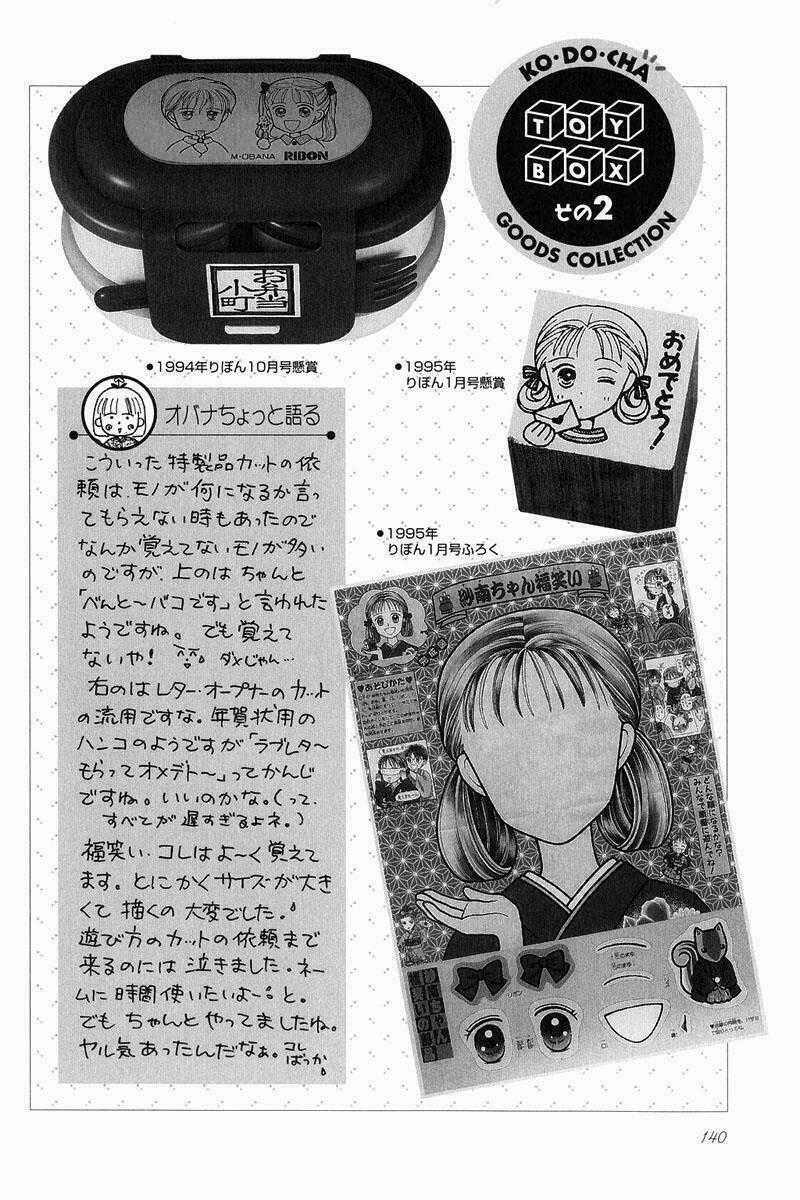 Kodomo No Omocha - Chapter 5 - Trang 1