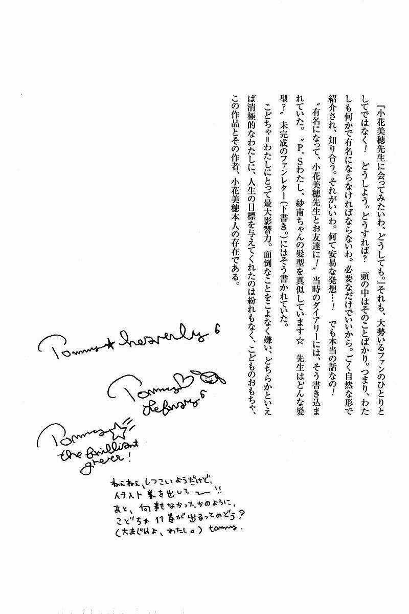 Kodomo No Omocha - Chapter 7.5 - Trang 26