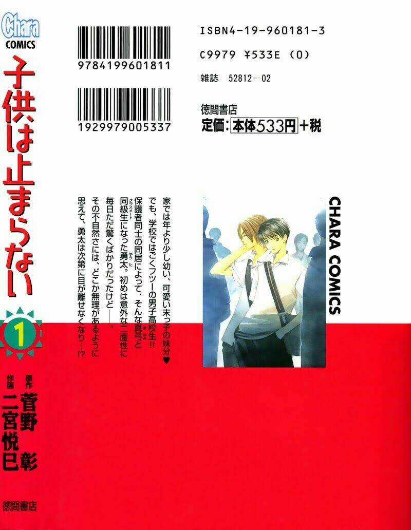 Kodomo wa Tomaranai - Chapter 1 - Trang 5