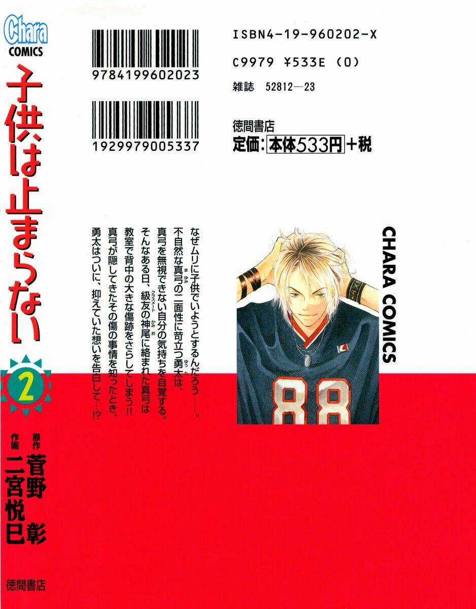 Kodomo wa Tomaranai - Chapter 5 - Trang 5