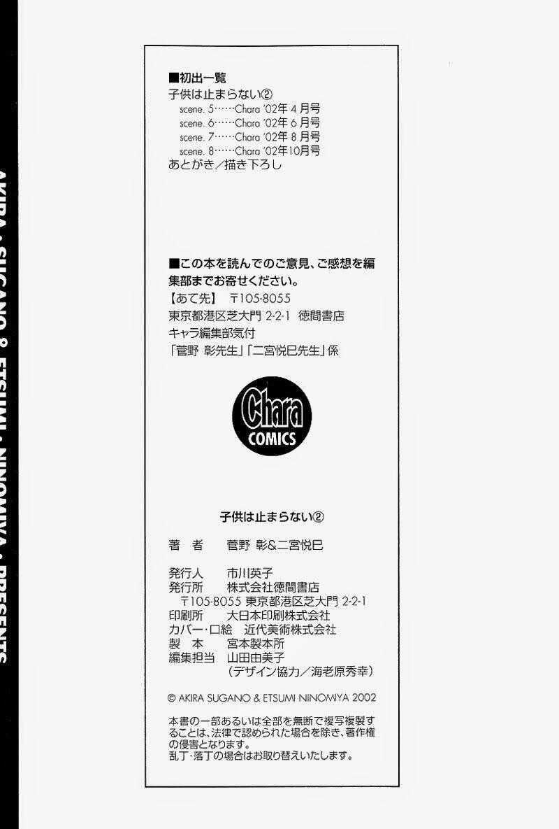 Kodomo wa Tomaranai - Chapter 8 - Trang 56