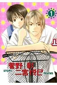 Đọc truyện Kodomo wa Tomaranai