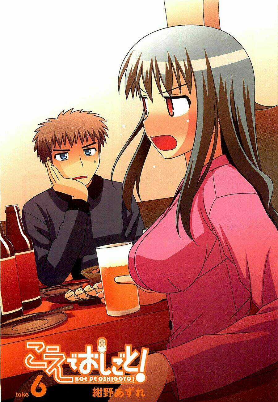 Koe De Oshigoto! - Chapter 31 - Trang 4