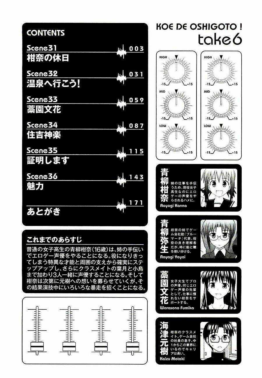 Koe De Oshigoto! - Chapter 31 - Trang 5