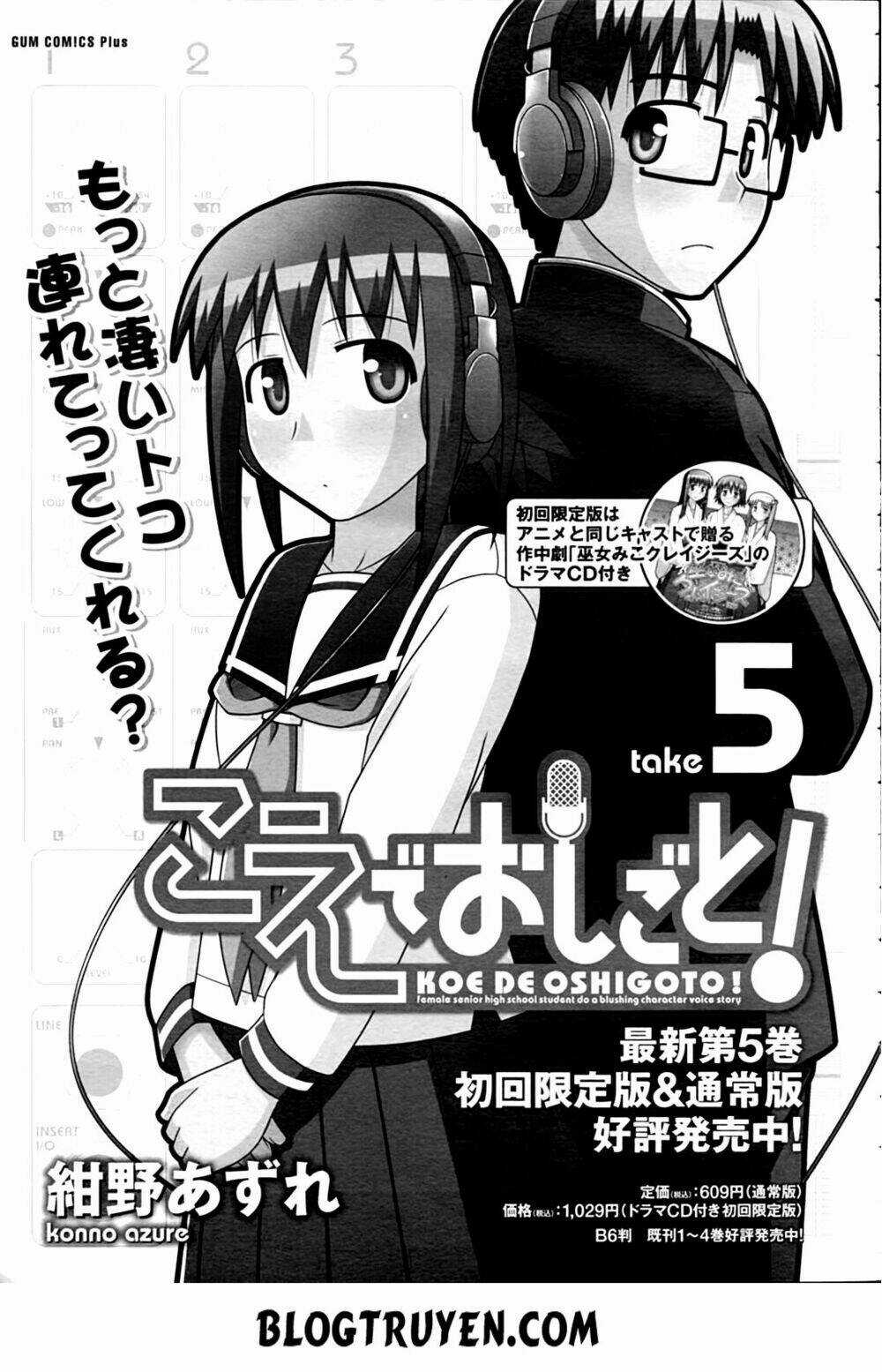 Koe De Oshigoto! - Chapter 32 - Trang 32