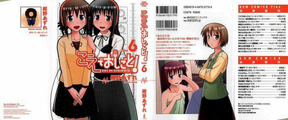 Koe De Oshigoto! - Chapter 33 - Trang 1