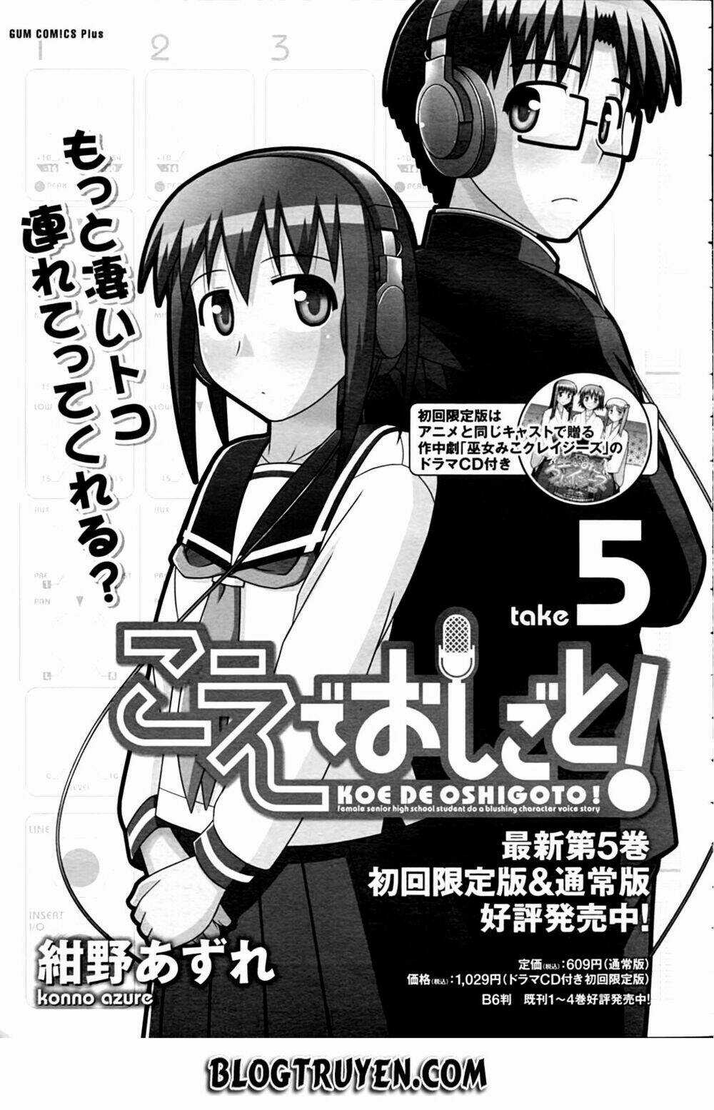 Koe De Oshigoto! - Chapter 33 - Trang 31