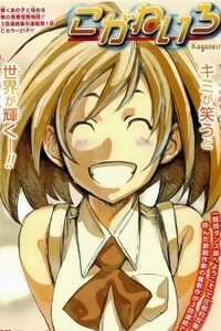 Đọc truyện Koganeiro