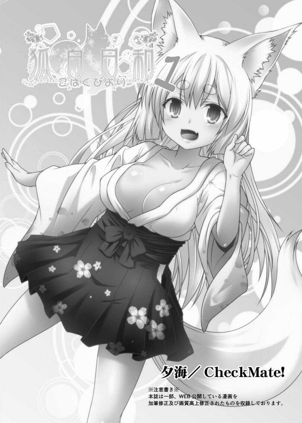 Kohaku Biyori - Chapter 1 - Trang 4