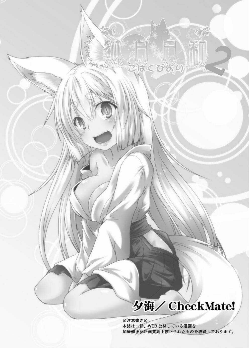 Kohaku Biyori - Chapter 2 - Trang 4