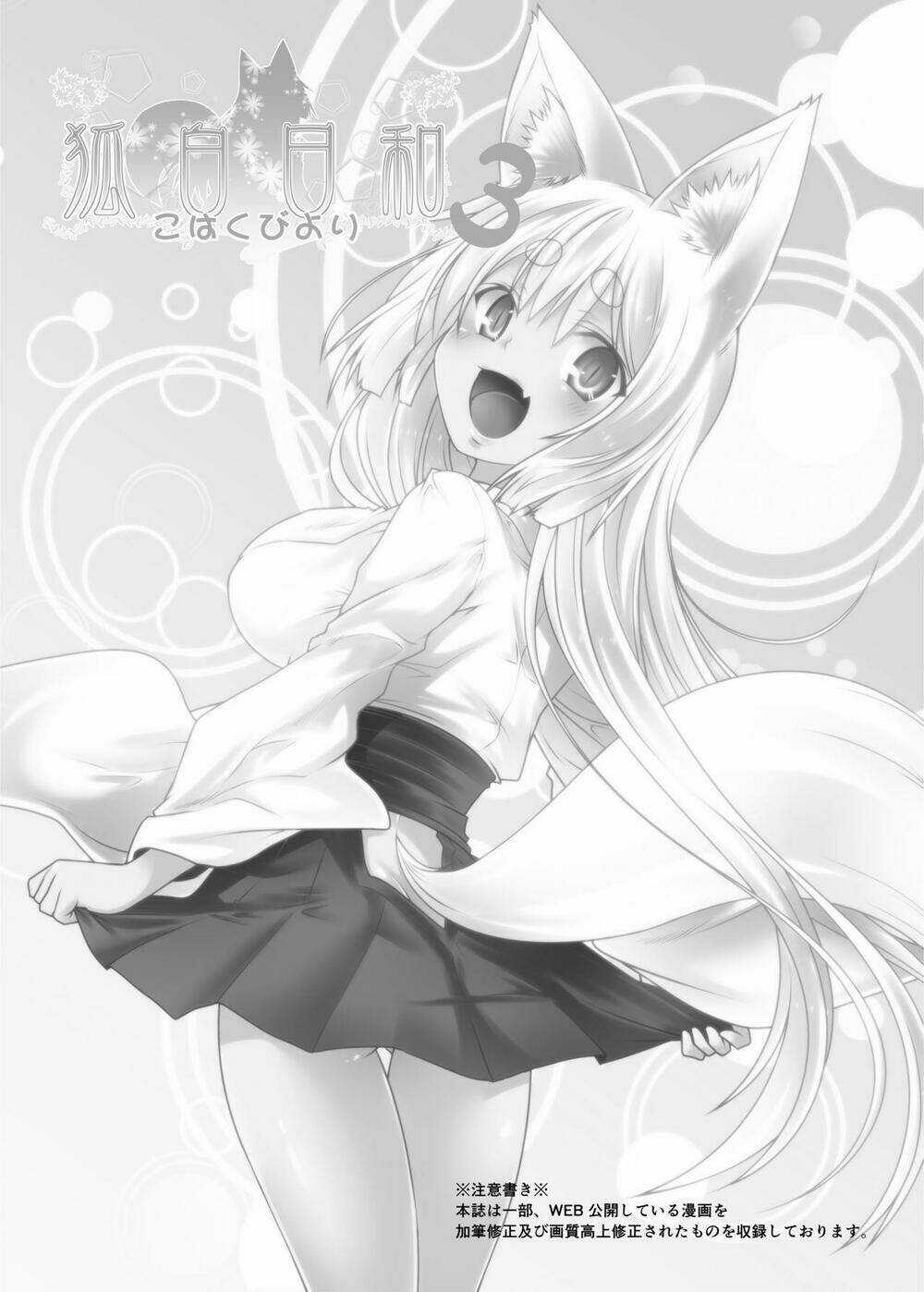 Kohaku Biyori - Chapter 3 - Trang 4