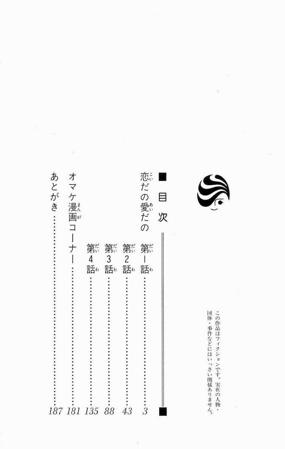 Koi dano Ai dano - Chapter 1.1 - Trang 3