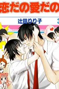 Đọc truyện Koi dano Ai dano