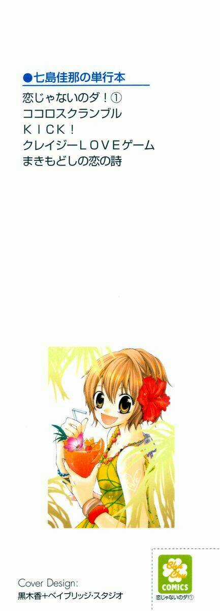 Koi ja Nai no da! - Chapter 1 - Trang 6