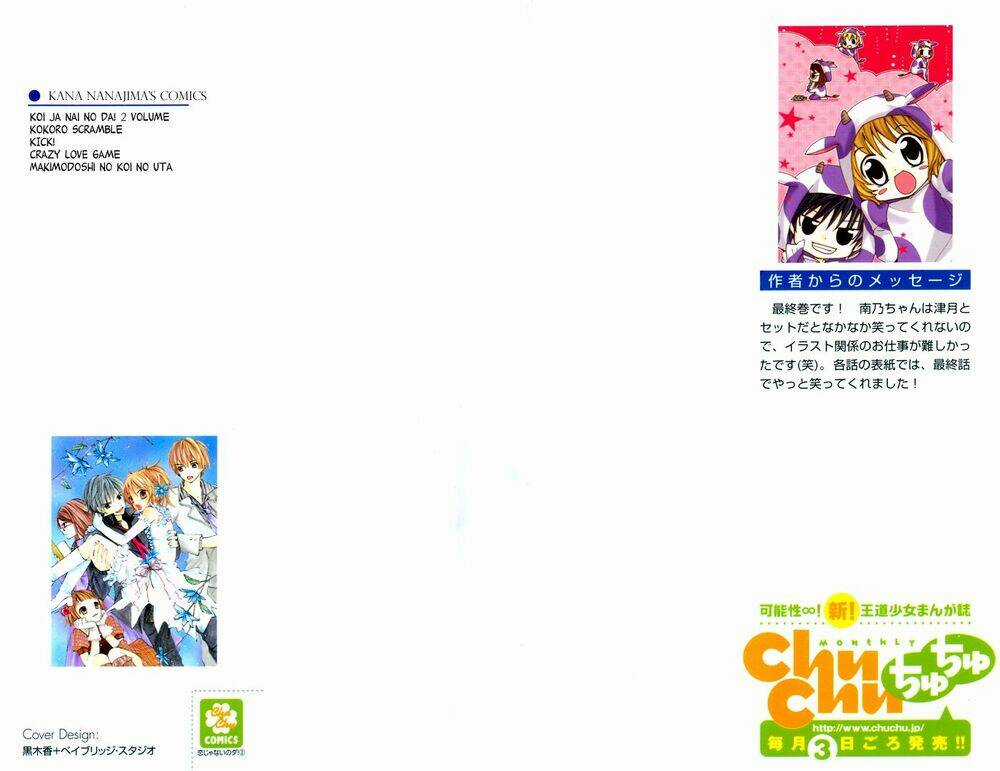 Koi ja Nai no da! - Chapter 5 - Trang 7