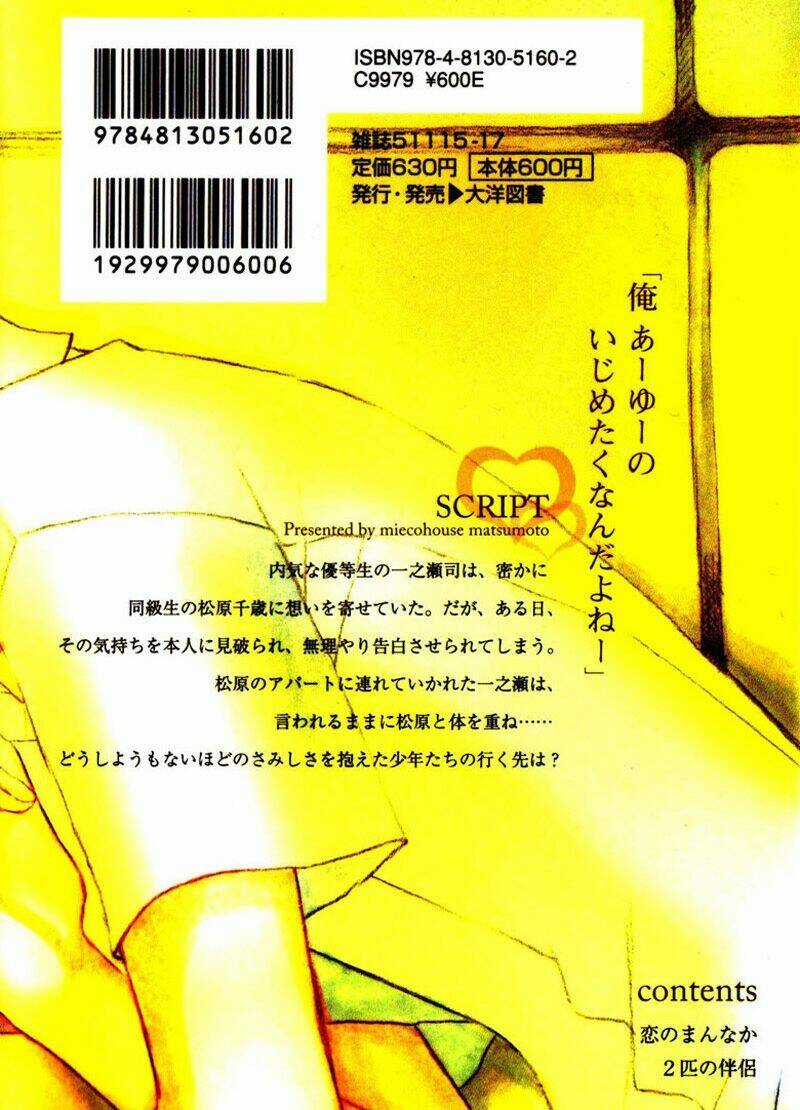 Koi No Mannaka - Chapter 1 - Trang 5