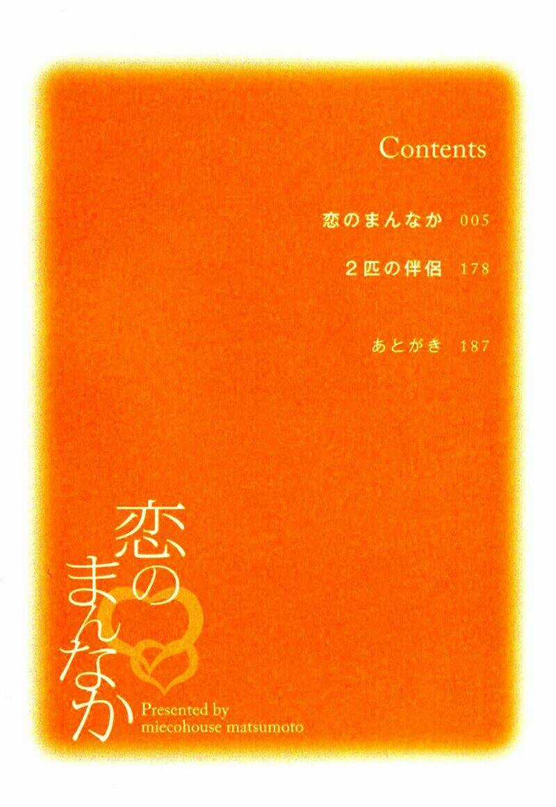 Koi No Mannaka - Chapter 1 - Trang 6