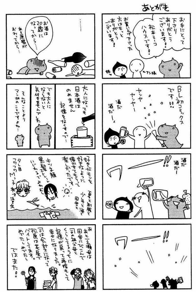 Koi No Mannaka - Chapter 8.5 - Trang 14