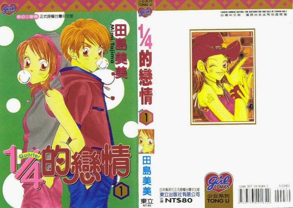 Koi Suru 1/4 - Chapter 1 - Trang 1