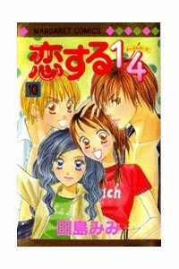 Đọc truyện Koi Suru 1/4