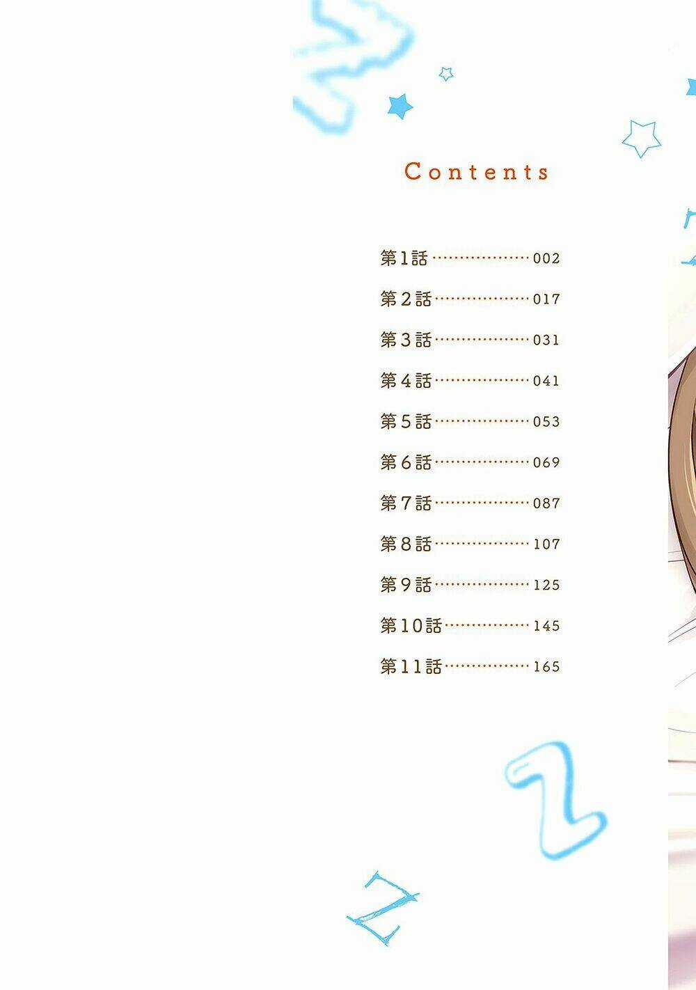 Koi To Untatane - Chapter 1.1 - Trang 4