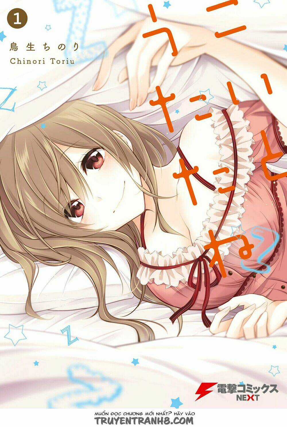 Koi To Untatane - Chapter 1 - Trang 3