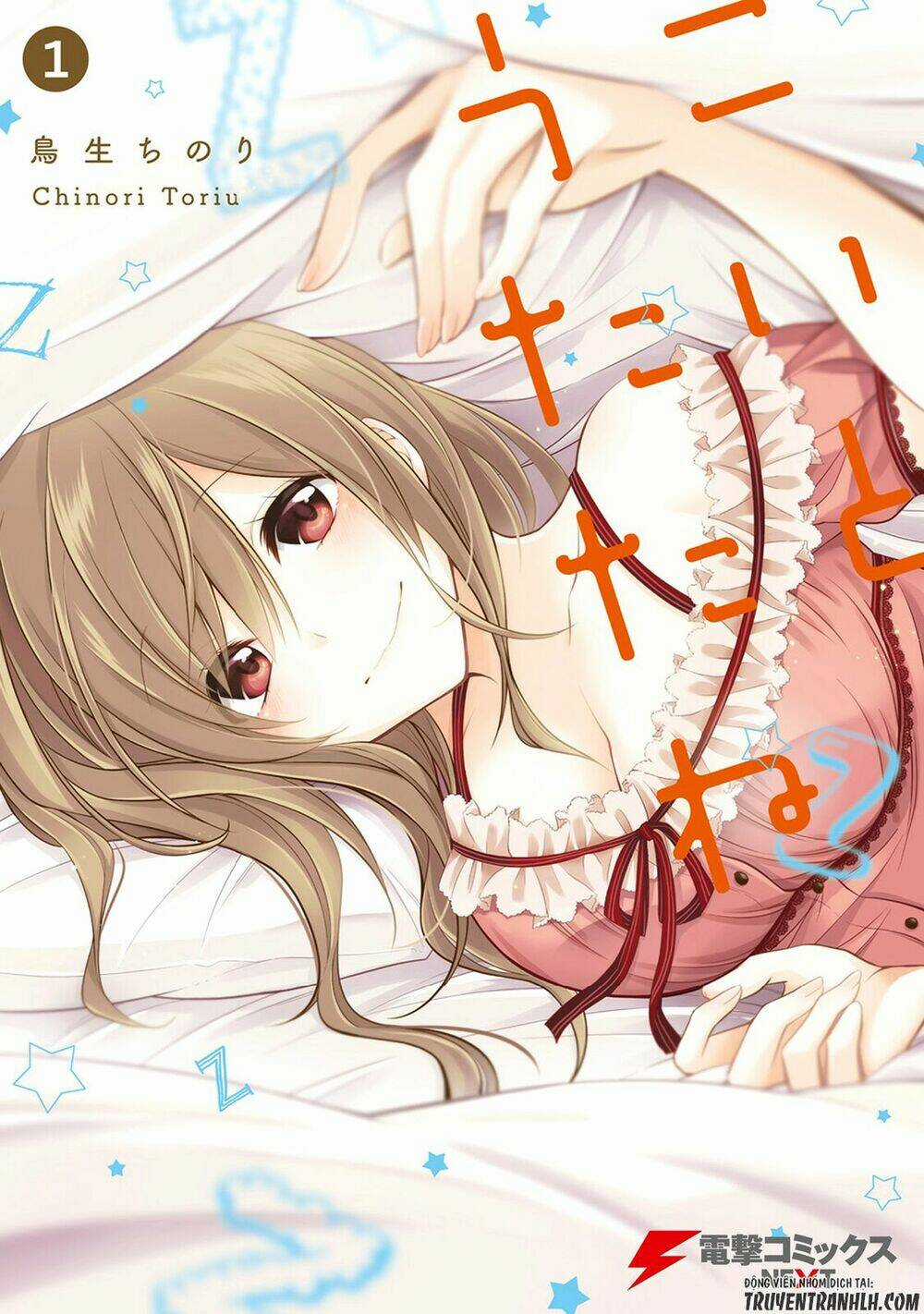 Koi To Utatane - Chapter 1 - Trang 4