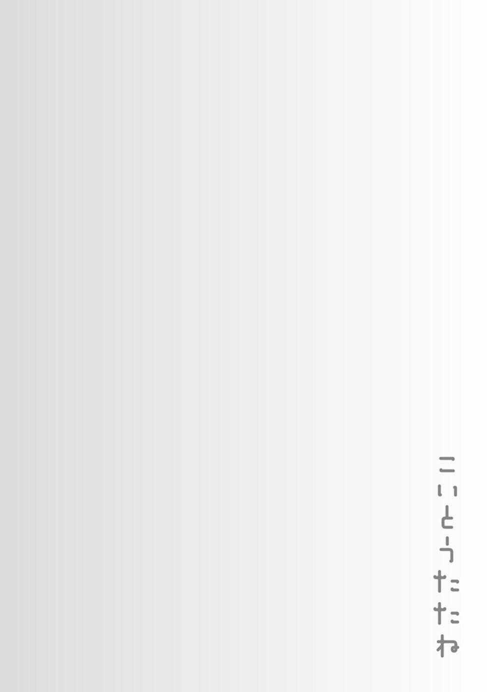 Koi To Utatane - Chapter 10 - Trang 21