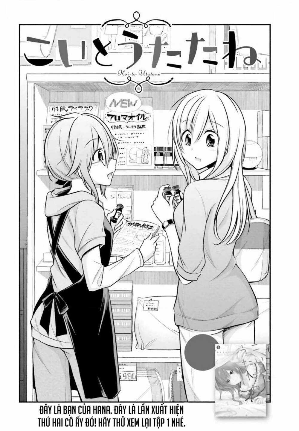 Koi To Utatane - Chapter 12 - Trang 3