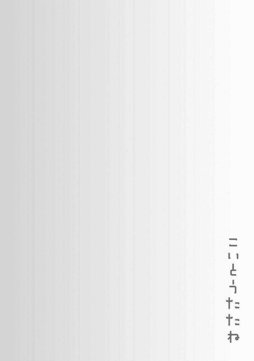 Koi To Utatane - Chapter 5 - Trang 20