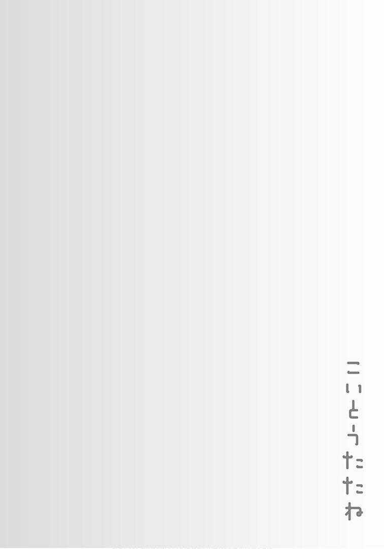 Koi To Utatane - Chapter 9 - Trang 21