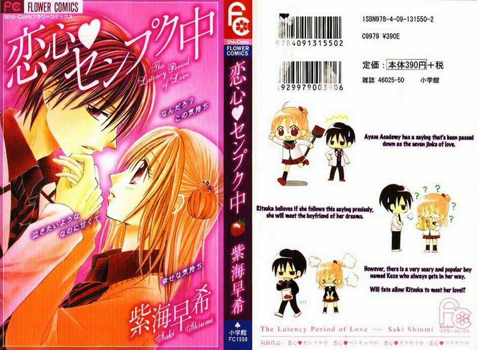 Koigokoro Senpukuchuu - Chapter 1 - Trang 4