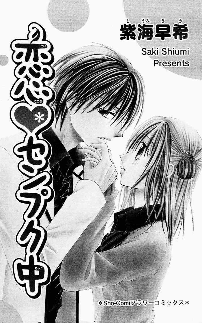 Koigokoro Senpukuchuu - Chapter 1 - Trang 6