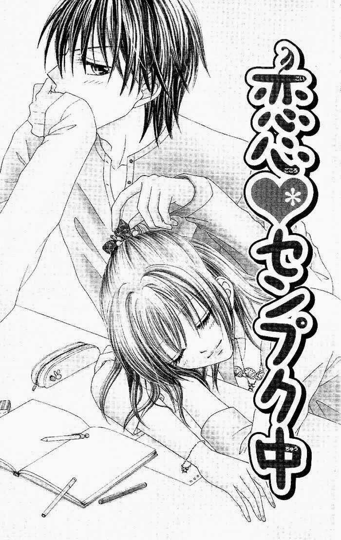 Koigokoro Senpukuchuu - Chapter 1 - Trang 8